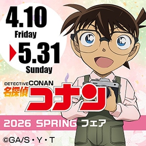 ���T��R�i�� 2026 SPRING �t�F�A