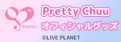 Pretty Chuu �I�t�B�V�����O�b�Y �I�����C���V���b�v
