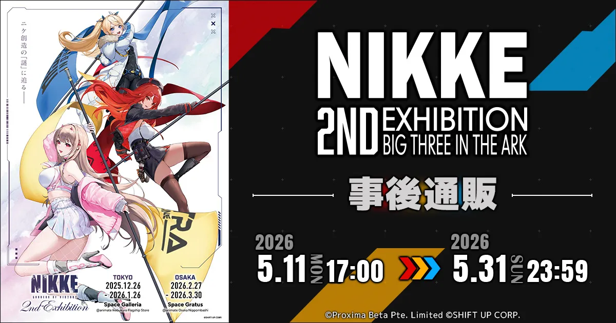 NIKKE 2nd Exhibition BIG THREE IN THE ARK ����ʔ�