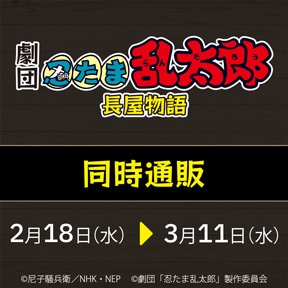 ���c�u�E���ܗ����Y�v��������@�����ʔ�