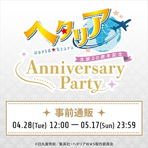 �w�^���A���a20���N�L�O�w�w�^���A World��Stars�xAnniversary Party ���O�ʔ�