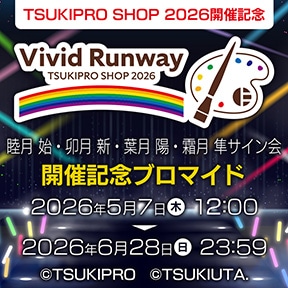 TSUKIPRO SHOP 2026�J�ËL�O�@�r�� �n�E�K�� �V�E�t�� �z�E���� ���T�C���� �J�ËL�O�u���}�C�h